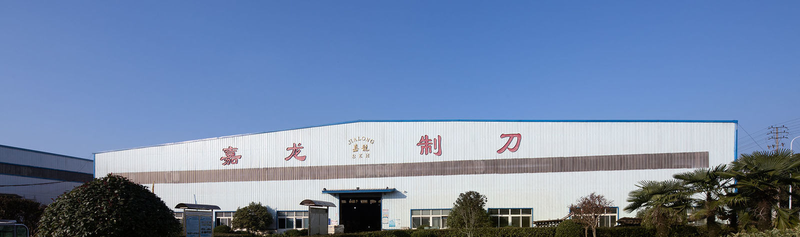China Anhui Jialong Knives Manufacturing Co., Ltd. Unternehmensprofil 